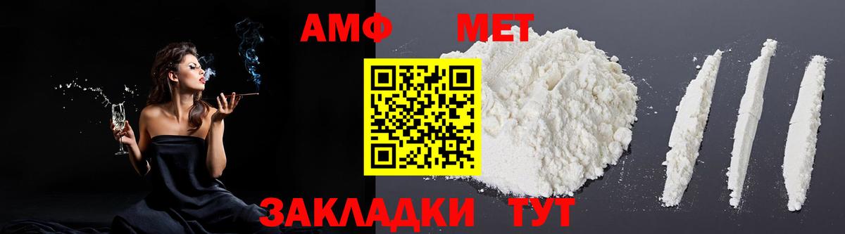 Amphetamine 97%  АМФ  Рубцовск  Вход с VPN 