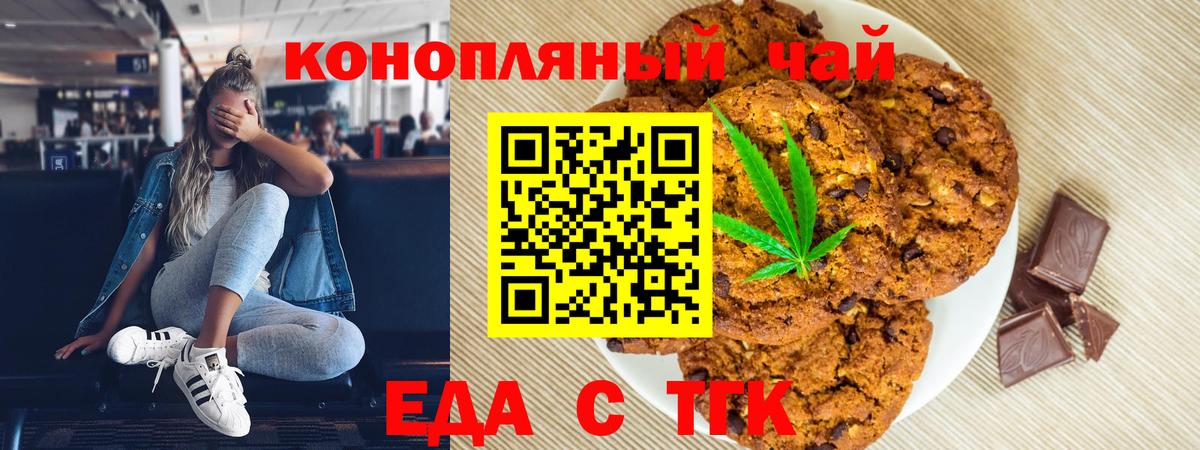 Cannafood марихуана Рубцовск