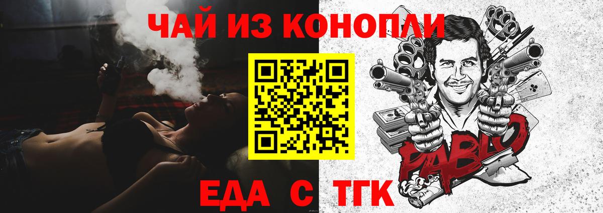 Cannafood марихуана  Вход с VPN  Рубцовск 