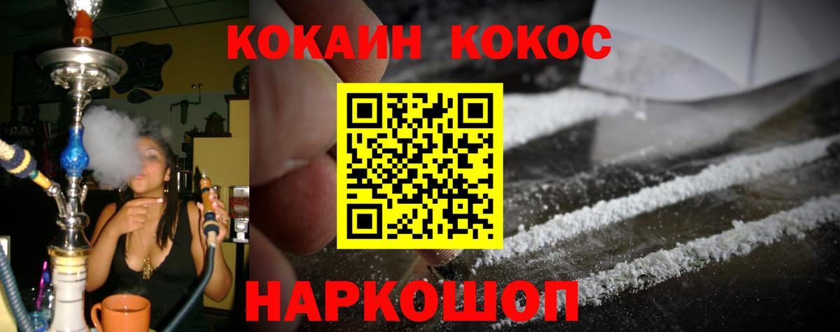Codein  Рубцовск  Канабис  Вход с VPN  Гашиш  LSD-25  МЕТАМФЕТАМИН  Меф МЯУ МЯУ   COCAIN 