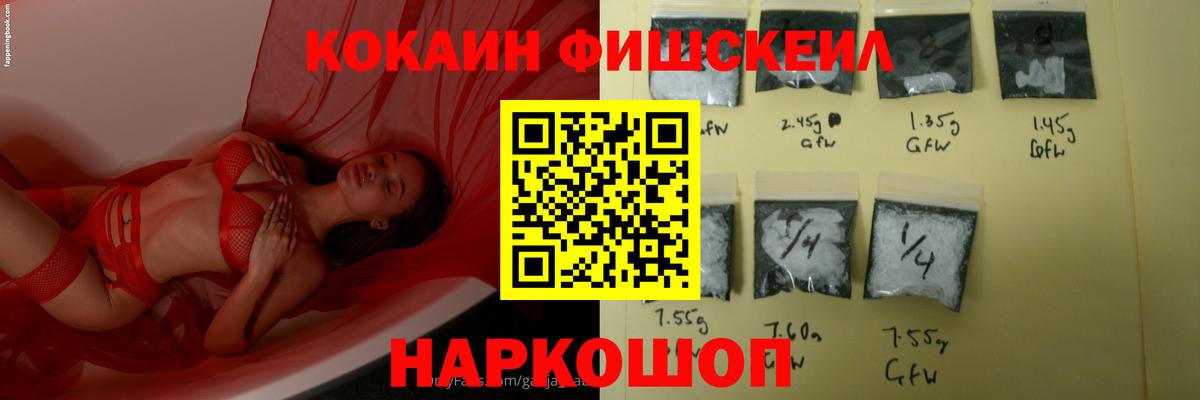 COCAIN Перу Рубцовск