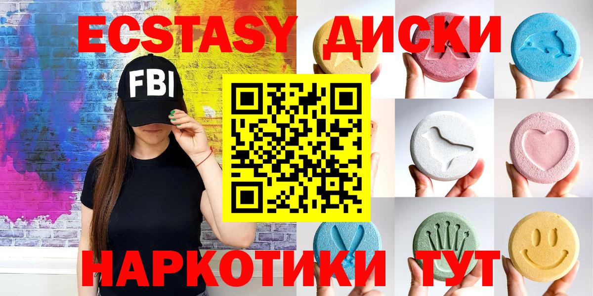 Экстази круглые  Вход с VPN  наркошоп  Экстази VHQ  Рубцовск 