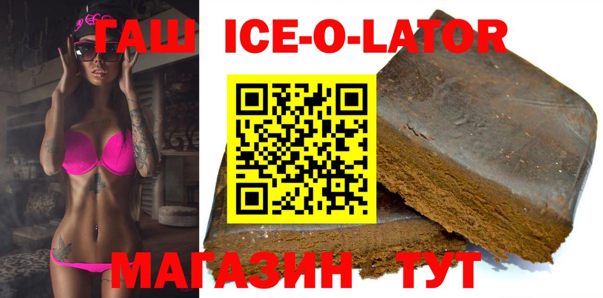 Рубцовск  ГАШИШ hashish  Вход с VPN 