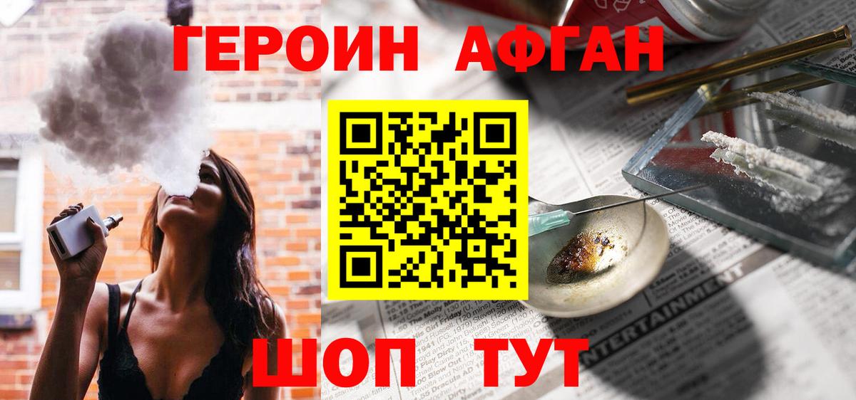 ГЕРОИН  Героин Heroin  Вход с VPN  Рубцовск 