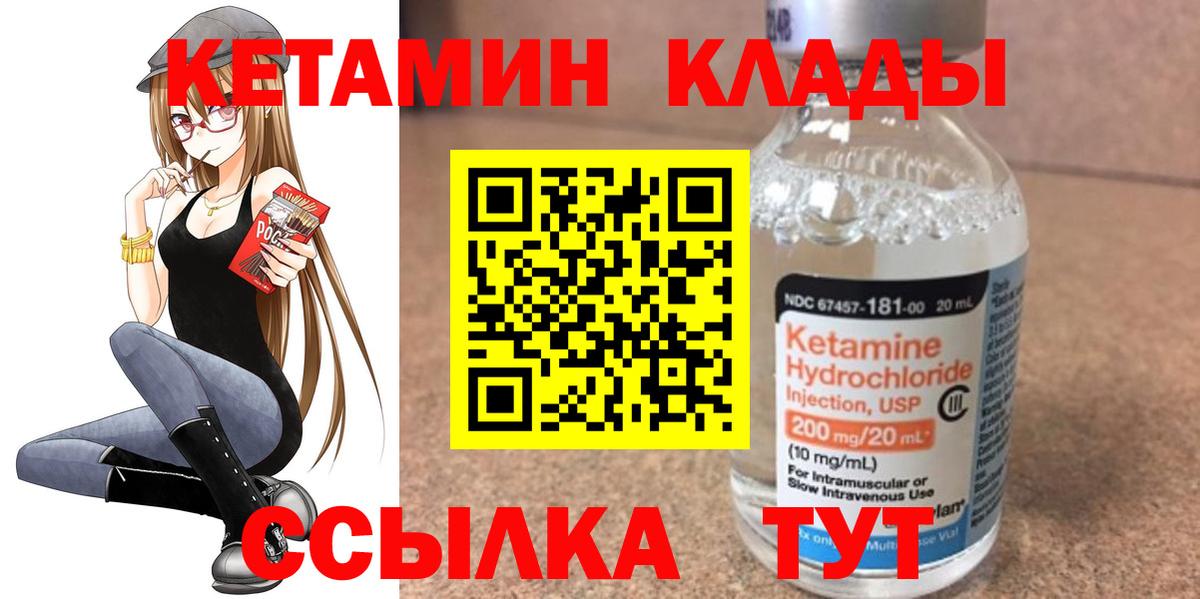 Кетамин ketamine Рубцовск