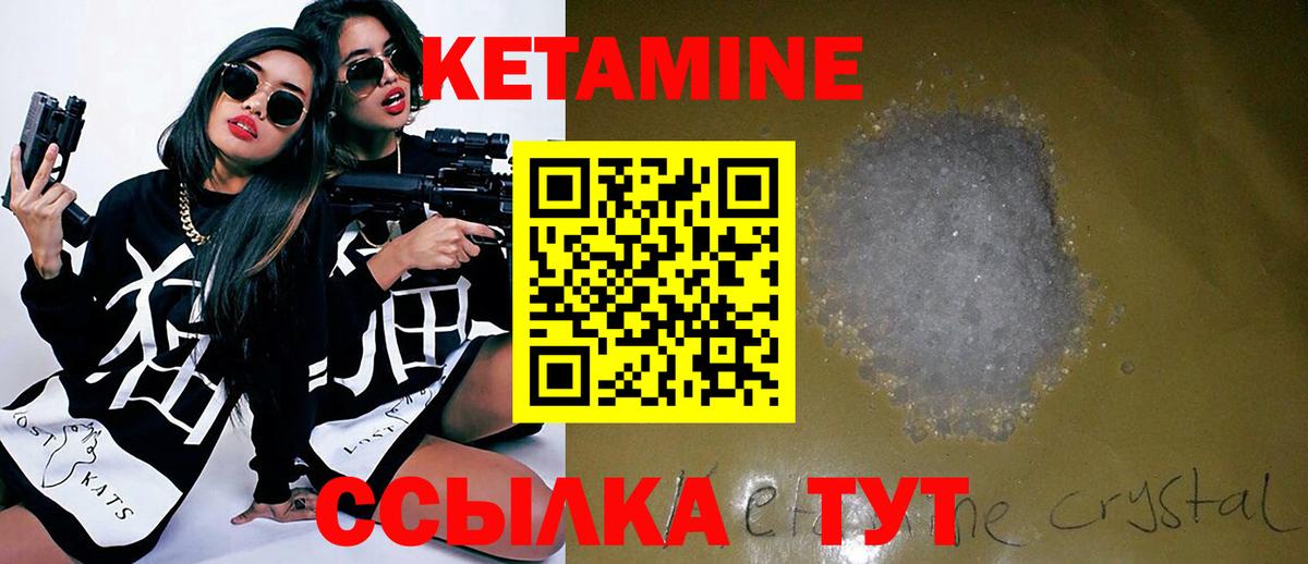 Кетамин VHQ  Вход с VPN  Рубцовск 