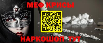 метамфетамин Ставрополь