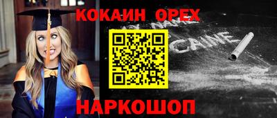 метамфетамин Ставрополь