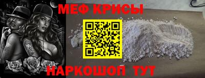 метамфетамин Ставрополь