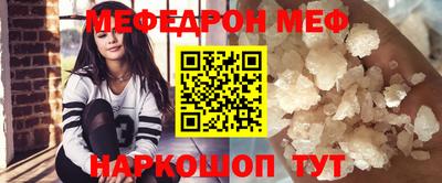 метамфетамин Ставрополь