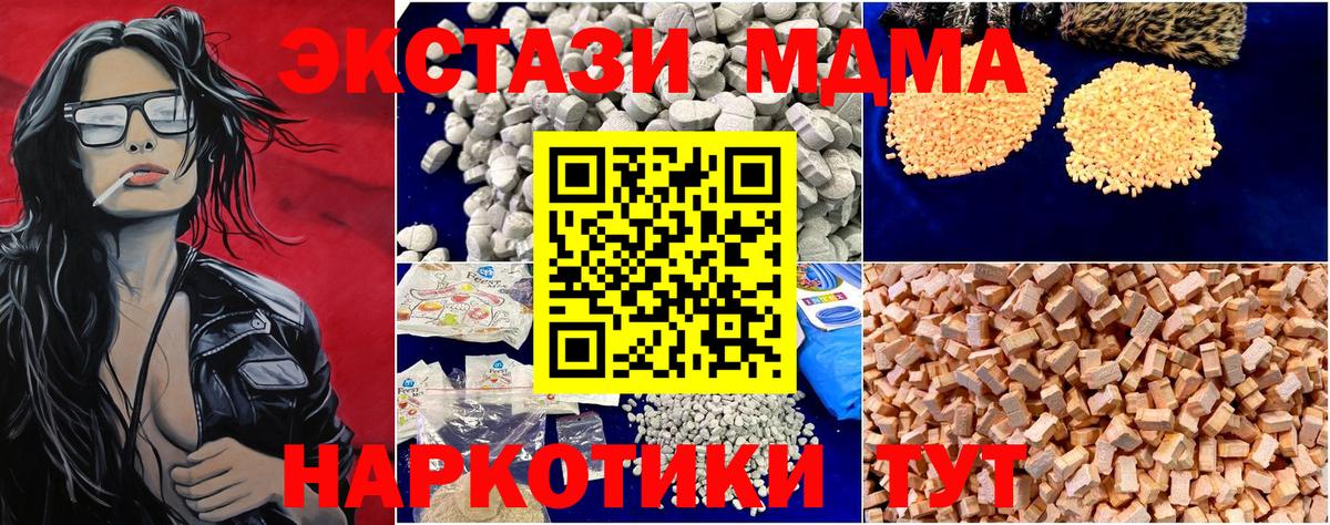 Рубцовск  MDMA молли  MDMA  MDMA Molly  Вход с VPN 