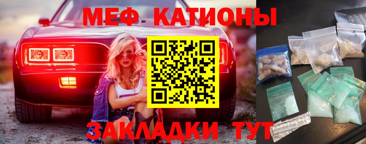 Меф мука Рубцовск