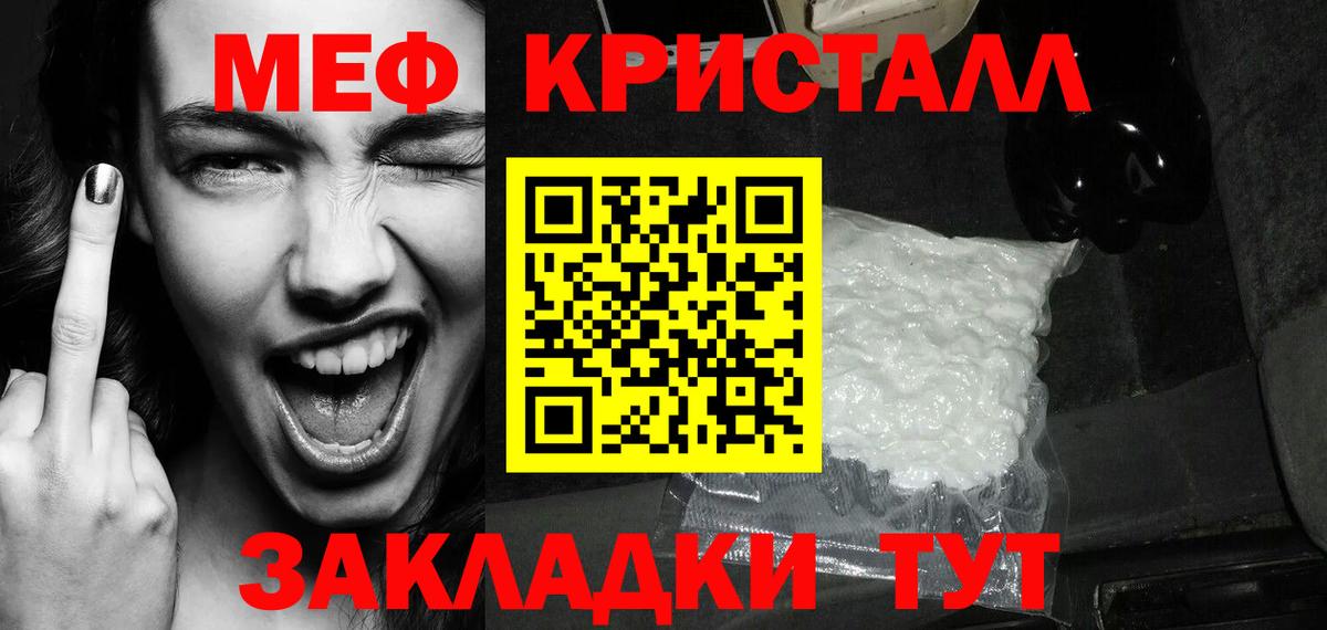 Меф  Вход с VPN  МЯУ-МЯУ VHQ  Рубцовск  МЯУ-МЯУ мука 