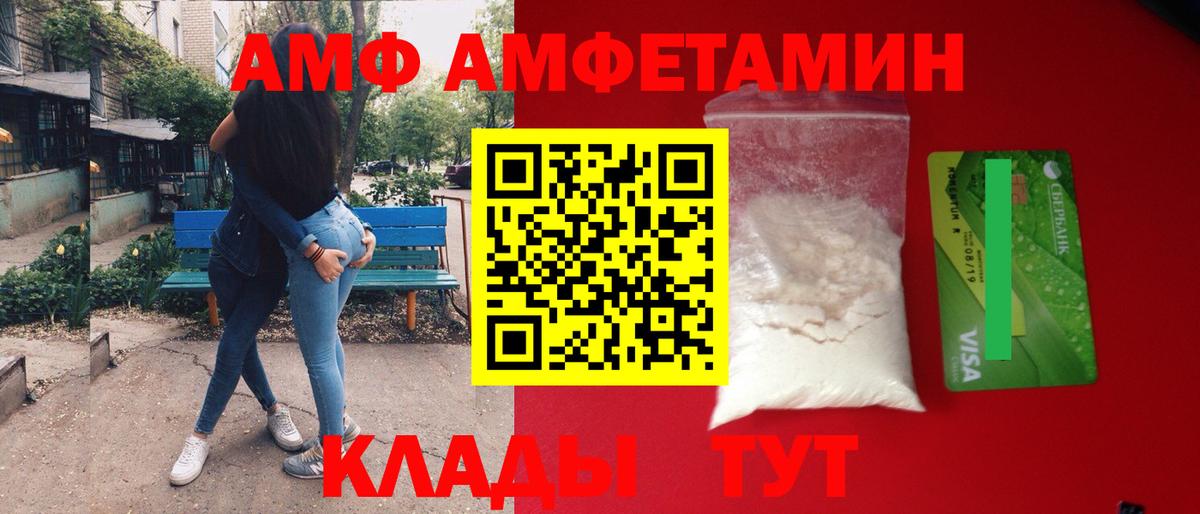 Первитин Декстрометамфетамин 99.9%  Вход с VPN  Первитин Декстрометамфетамин 99.9%  Метамфетамин  Рубцовск 