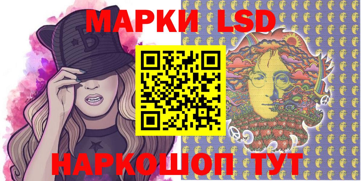Марки NBOMe 1,5мг Рубцовск