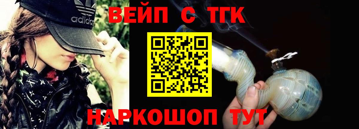 цены наркотик  Дистиллят ТГК гашишное масло  Вход с VPN  Рубцовск 