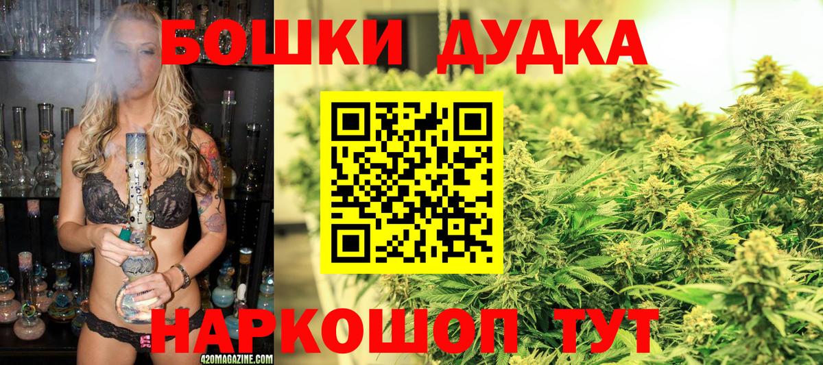 Бошки Шишки Bruce Banner  Бошки Шишки тримм  Вход с VPN  Рубцовск 